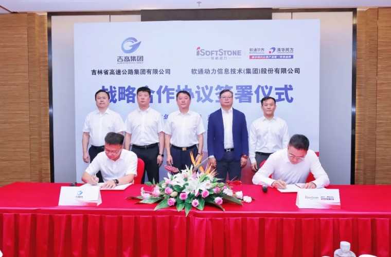 战术签约丨人生就是博官网动力与吉林省高快公路集团达成战术合作，AI赋能交通智慧化转型